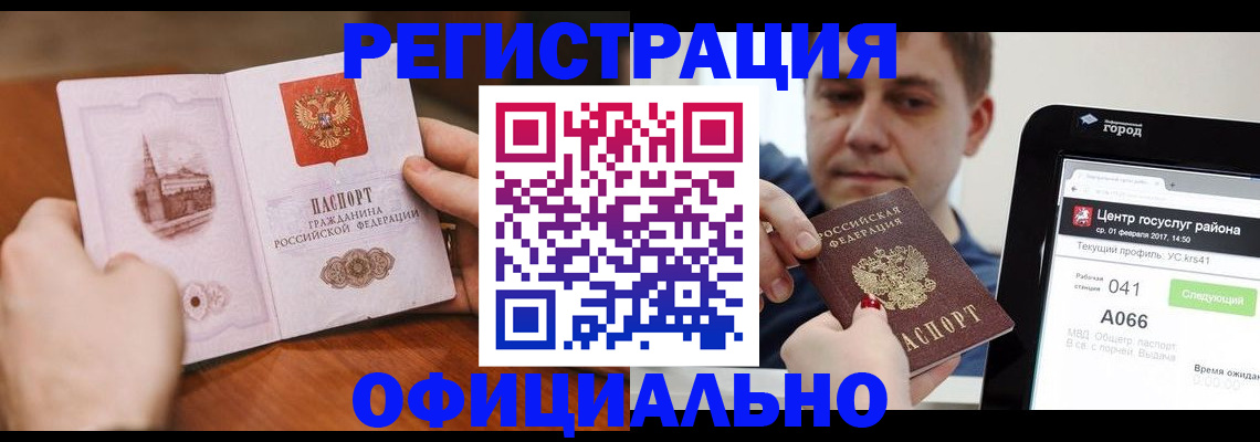 прописка законно в Камбарке