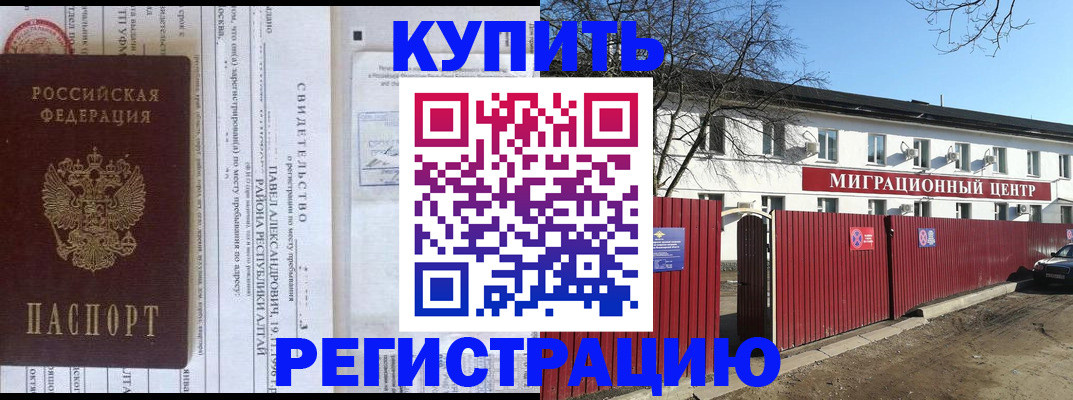 временная регистрация в квартире в Камбарке