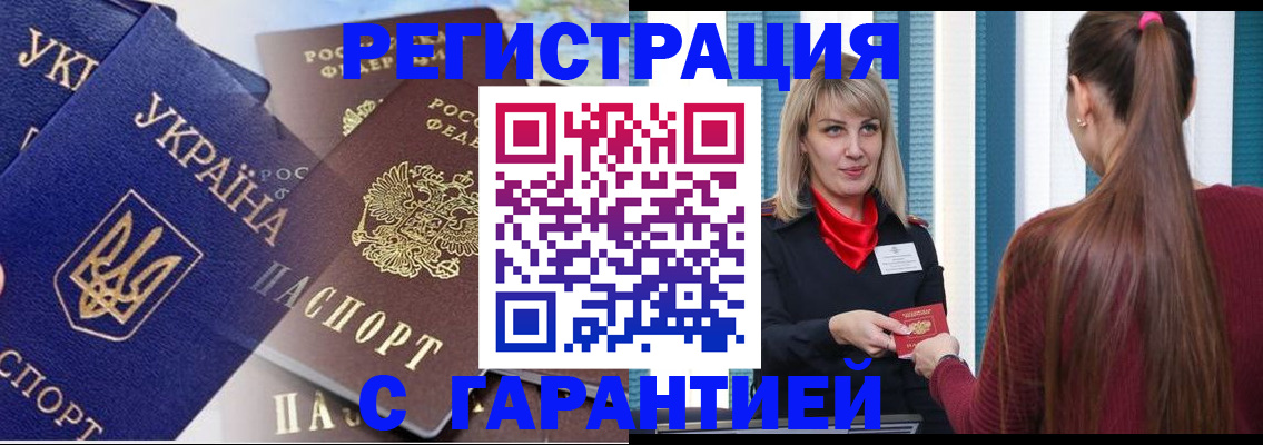 временная регистрация законно в Камбарке