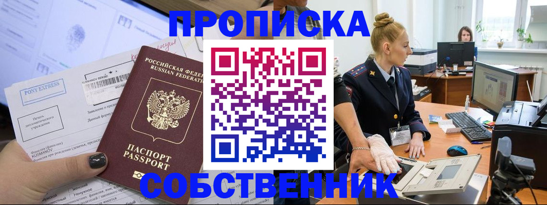 прописка регистрация в Камбарке